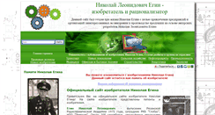 Desktop Screenshot of nlegin.ru